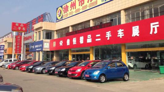 透明购车新纪元 全封闭管理二手车模式，让事故历史无处遁形