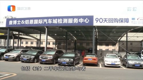 重庆市场迎来二手车经销新变革，查博士以科技赋能行业高质量发展